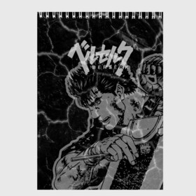 Скетчбук с принтом Berserk Rage в городе Новоалтайск, 100% бумага
 | 48 листов, плотность листов — 100 г/м2, плотность картонной обложки — 250 г/м2. Листы скреплены сверху удобной пружинной спиралью | anime | berserk | аниме | берсерк | войн | герой | мультик | мультфильм | персонаж | рыцарь | солдат