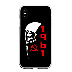 Чехол для iPhone XS Max матовый с принтом Гагарин - СССР 1961 в городе Новоалтайск, Силикон | Область печати: задняя сторона чехла, без боковых панелей | 12 | 1961 | gagarin | mars | nasa | space | spacex | sssr | yuri | апрель | гагарин | день | земля | космонавт | космонавтика | космос | луна | марс | наса | планета | поехали | полёт | ракета | ссср | юрий