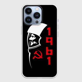Чехол для iPhone 13 Pro с принтом Гагарин   СССР 1961 в городе Новоалтайск,  |  | Тематика изображения на принте: 12 | 1961 | gagarin | mars | nasa | space | spacex | sssr | yuri | апрель | гагарин | день | земля | космонавт | космонавтика | космос | луна | марс | наса | планета | поехали | полёт | ракета | ссср | юрий