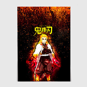 Постер с принтом Кёджуро Ренгоку Kimetsu no Yaiba в городе Новоалтайск, 100% бумага
 | бумага, плотность 150 мг. Матовая, но за счет высокого коэффициента гладкости имеет небольшой блеск и дает на свету блики, но в отличии от глянцевой бумаги не покрыта лаком | demon slayer | kamado | kimetsu no yaiba | nezuko | tanjiro | аниме | гию томиока | зеницу агацума | иноске хашибира | камадо | клинок | корзинная девочка | манга | музан кибуцуджи | незуко | рассекающий демонов | танджиро