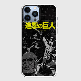 Чехол для iPhone 13 Pro Max с принтом Before the fight   AOT в городе Новоалтайск,  |  | Тематика изображения на принте: anime | attack on titan | аниме | атака титанов | герои | иероглифы | манга | мультик | мультфильм | пресонажи