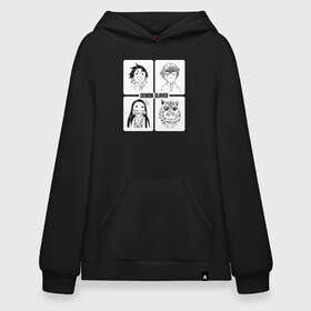 Худи SuperOversize хлопок с принтом Персонажи | Kimetsu no Yaiba в городе Новоалтайск, 70% хлопок, 30% полиэстер, мягкий начес внутри | карман-кенгуру, эластичная резинка на манжетах и по нижней кромке, двухслойный капюшон
 | demon slayer | kamado | kimetsu no yaiba | nezuko | tanjiro | аниме | гию томиока | зеницу агацума | иноске хашибира | камадо | клинок | корзинная девочка | манга | музан кибуцуджи | незуко | рассекающий демонов | танджиро