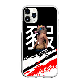 Чехол для iPhone 11 Pro матовый с принтом Иноске Хашибира Kimetsu no Yaiba в городе Новоалтайск, Силикон |  | demon slayer | kamado | kimetsu no yaiba | nezuko | tanjiro | аниме | гию томиока | зеницу агацума | иноске хашибира | камадо | клинок | корзинная девочка | манга | музан кибуцуджи | незуко | рассекающий демонов | танджиро