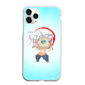Чехол для iPhone 11 Pro матовый с принтом Inosuke Hashibira Kimetsu no Yaiba в городе Новоалтайск, Силикон |  | demon slayer | kamado | kimetsu no yaiba | nezuko | tanjiro | аниме | гию томиока | зеницу агацума | иноске хашибира | камадо | клинок | корзинная девочка | манга | музан кибуцуджи | незуко | рассекающий демонов | танджиро