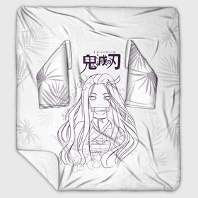 Плед с рукавами с принтом Незуко Камадо Kimetsu no Yaiba в городе Новоалтайск, 100% полиэстер | Закругленные углы, все края обработаны. Ткань не мнется и не растягивается. Размер 170*145 | demon slayer | kamado | kimetsu no yaiba | nezuko | tanjiro | аниме | гию томиока | зеницу агацума | иноске хашибира | камадо | клинок | корзинная девочка | манга | музан кибуцуджи | незуко | рассекающий демонов | танджиро