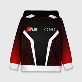 Детская толстовка 3D с принтом AUDI RS / АУДИ РС / МЕТАЛЛ в городе Новоалтайск, 100% полиэстер | двухслойный капюшон со шнурком для регулировки, мягкие манжеты на рукавах и по низу толстовки, спереди карман-кенгуру с мягким внутренним слоем | audi | car | q5 | q6 | q7 | rs | sportcar | steel | а3 | а4 | а6 | а8 | авто | автомобиль | ауди | железо | металл | рс | соты | спорт | спорткар | цинк.