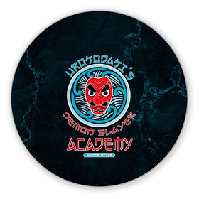 Коврик для мышки круглый с принтом Demon Slayer ACADEMY в городе Новоалтайск, резина и полиэстер | круглая форма, изображение наносится на всю лицевую часть | demon slayer | kamado | kimetsu no yaiba | nezuko | tanjiro | аниме | гию томиока | зеницу агацума | иноске хашибира | камадо | клинок | корзинная девочка | манга | музан кибуцуджи | незуко | рассекающий демонов | танджиро