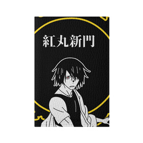 Обложка для паспорта матовая кожа с принтом Бенимару Шинмон Fire Force в городе Новоалтайск, натуральная матовая кожа | размер 19,3 х 13,7 см; прозрачные пластиковые крепления | anime | benimaru | benimaru shinmon | enen no shouboutai | fire | fire force | force | manga | shinmon | аниме | аниме герои | бенимару | бэнимару | бэнимару шинмон | герои | капитан бригады номер 7 | манга | пламенная бригада пожарных