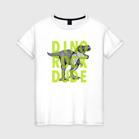 Женская футболка хлопок с принтом DINO ROCK DUDE в городе Новоалтайск, 100% хлопок | прямой крой, круглый вырез горловины, длина до линии бедер, слегка спущенное плечо | dino | games | roar | rock | rock star | t rex | дино | динозавр | динозавры | рок | рокер