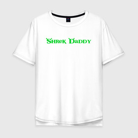 Мужская футболка хлопок Oversize с принтом Shrek Daddy в городе Новоалтайск, 100% хлопок | свободный крой, круглый ворот, “спинка” длиннее передней части | cartoon | fiona | shrek | болото | детям | комедия | кот в сапогах | мультик | огр | осел | персонажи мультфильмов | тролль | фиона | шрек