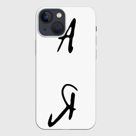 Чехол для iPhone 13 mini с принтом Э а я в городе Новоалтайск,  |  | веселое | меня | мужикам | мужское | непонятное | пацаны | подождите | разное | слово | текст