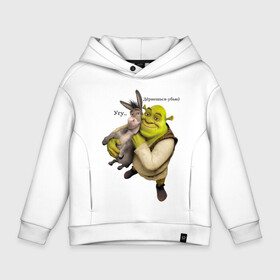 Детское худи Oversize хлопок с принтом Shrek-Donkey в городе Новоалтайск, френч-терри — 70% хлопок, 30% полиэстер. Мягкий теплый начес внутри —100% хлопок | боковые карманы, эластичные манжеты и нижняя кромка, капюшон на магнитной кнопке | dreamworks | shrek | арт | лого | мультфильм | постер | шрек