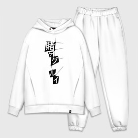 Мужской костюм хлопок OVERSIZE с принтом Kakegurui Logo | Какэгуруи (Z) в городе Новоалтайск,  |  | anime | gangan joker | kakegurui | kakegurui twin | logo | manga | аниме | безумный азарт | какэгуруи | кирари момобами | лого | логотип | манга | мидари икишима | руна йомозуки | юмэко джабами