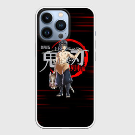 Чехол для iPhone 13 Pro с принтом Иноске Хашибира Kimetsu no Yaiba в городе Новоалтайск,  |  | Тематика изображения на принте: demon slayer | kamado | kimetsu no yaiba | nezuko | tanjiro | аниме | гию томиока | зеницу агацума | иноске хашибира | камадо | клинок | корзинная девочка | манга | музан кибуцуджи | незуко | рассекающий демонов | танджиро