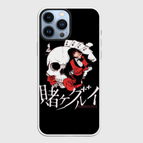 Чехол для iPhone 13 Pro Max с принтом Kakegurui | Безумный Азарт в городе Новоалтайск,  |  | Тематика изображения на принте: ahegao | girl | girls | jabami | japan | kakegurui | senpai | waifu | yumeko | азарт | аниме | ахегао | безумный | вайфу | девушка | джабами | игра | карта | карты | манга | семпай | сенпай | тян | тяночка | юмэко | япония