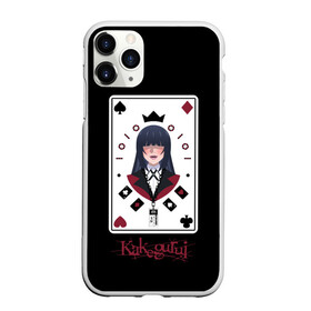 Чехол для iPhone 11 Pro Max матовый с принтом Безумный Азарт | Kakegurui в городе Новоалтайск, Силикон |  | Тематика изображения на принте: ahegao | girl | girls | jabami | japan | kakegurui | senpai | waifu | yumeko | азарт | аниме | ахегао | безумный | вайфу | девушка | джабами | игра | карта | карты | манга | семпай | сенпай | тян | тяночка | юмэко | япония