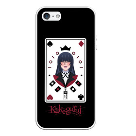 Чехол для iPhone 5/5S матовый с принтом Безумный Азарт | Kakegurui в городе Новоалтайск, Силикон | Область печати: задняя сторона чехла, без боковых панелей | ahegao | girl | girls | jabami | japan | kakegurui | senpai | waifu | yumeko | азарт | аниме | ахегао | безумный | вайфу | девушка | джабами | игра | карта | карты | манга | семпай | сенпай | тян | тяночка | юмэко | япония
