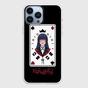 Чехол для iPhone 13 Pro Max с принтом Безумный Азарт | Kakegurui в городе Новоалтайск,  |  | Тематика изображения на принте: ahegao | girl | girls | jabami | japan | kakegurui | senpai | waifu | yumeko | азарт | аниме | ахегао | безумный | вайфу | девушка | джабами | игра | карта | карты | манга | семпай | сенпай | тян | тяночка | юмэко | япония