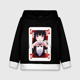 Детская толстовка 3D с принтом Jabami Yumeko (Безумный Азарт) в городе Новоалтайск, 100% полиэстер | двухслойный капюшон со шнурком для регулировки, мягкие манжеты на рукавах и по низу толстовки, спереди карман-кенгуру с мягким внутренним слоем | Тематика изображения на принте: ahegao | girl | girls | jabami | japan | kakegurui | senpai | waifu | yumeko | азарт | аниме | ахегао | безумный | вайфу | девушка | джабами | игра | карта | карты | манга | семпай | сенпай | тян | тяночка | юмэко | япония