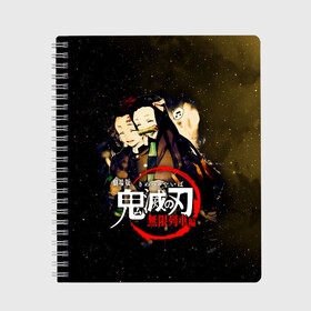 Тетрадь с принтом Танджиро и Незуко Kimetsu no Yaiba в городе Новоалтайск, 100% бумага | 48 листов, плотность листов — 60 г/м2, плотность картонной обложки — 250 г/м2. Листы скреплены сбоку удобной пружинной спиралью. Уголки страниц и обложки скругленные. Цвет линий — светло-серый
 | demon slayer | kamado | kimetsu no yaiba | nezuko | tanjiro | аниме | гию томиока | зеницу агацума | иноске хашибира | камадо | клинок | корзинная девочка | манга | музан кибуцуджи | незуко | рассекающий демонов | танджиро
