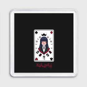 Магнит 55*55 с принтом Kakegurui. Poker Face в городе Новоалтайск, Пластик | Размер: 65*65 мм; Размер печати: 55*55 мм | crazy | hakkao | hyakkao | ikishima | jabami | kakegurui | kirari | midari | momobami | ririka | yumeko | азарт | бацубами | безумный | джабами | икишима | йомозуки | кирари | мидари | момобами | мэри | рей | ририка | руна | саотомэ |