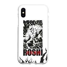 Чехол для iPhone XS Max матовый с принтом Roshi в городе Новоалтайск, Силикон | Область печати: задняя сторона чехла, без боковых панелей | Тематика изображения на принте: anime | dragon ball | аниме | анимэ | бульма | драгон бал | дрэгон бол | жемчуг дракона | мутаэн роши | сон гоку | сунь укун | улонг | ямча