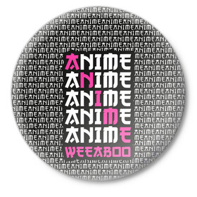 Значок с принтом Anime weeaboo в городе Новоалтайск,  металл | круглая форма, металлическая застежка в виде булавки | ahegao | anime | baka | chibi | desu | kohai | nani | neko | otaku | senpai | sensei | waifu | weeaboo | weeb | аниме | анимешник | анимешница | ахегао | бака | вайфу | виабу | десу | кохай | культура | нани | неко | отаку | сенпай | сенсеи | тренд | чиби