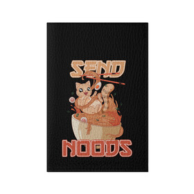 Обложка для паспорта матовая кожа с принтом Send noods в городе Новоалтайск, натуральная матовая кожа | размер 19,3 х 13,7 см; прозрачные пластиковые крепления | ahegao | anime | baka | chibi | desu | kohai | nani | neko | noods | otaku | ramen | senpai | sensei | waifu | weeaboo | weeb | аниме | анимешник | анимешница | ахегао | бака | вайфу | виабу | десу | кохай | культура | нани | неко | отаку | сенпай | сенсе
