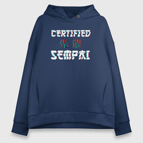 Женское худи Oversize хлопок с принтом Certified sempai в городе Новоалтайск, френч-терри — 70% хлопок, 30% полиэстер. Мягкий теплый начес внутри —100% хлопок | боковые карманы, эластичные манжеты и нижняя кромка, капюшон на магнитной кнопке | ahegao | anime | baka | chibi | desu | japan | kohai | nani | neko | otaku | senpai | sensei | waifu | weeaboo | weeb | аниме | анимешник | анимешница | ахегао | бака | вайфу | виабу | десу | кохай | культура | нани | неко | отаку | сенпай | сенсеи | трен