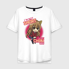 Мужская футболка хлопок Oversize с принтом i`m just chibi size в городе Новоалтайск, 100% хлопок | свободный крой, круглый ворот, “спинка” длиннее передней части | ahegao | anime | baka | chibi | desu | japan | kohai | nani | neko | otaku | senpai | sensei | waifu | weeaboo | weeb | аниме | анимешник | анимешница | ахегао | бака | вайфу | виабу | десу | кохай | культура | нани | неко | отаку | сенпай | сенсеи | трен