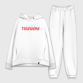 Женский костюм хлопок Oversize с принтом I m not tsundere в городе Новоалтайск,  |  | ahegao | anime | baka | chibi | desu | japan | kohai | nani | neko | otaku | senpai | sensei | waifu | weeaboo | weeb | аниме | анимешник | анимешница | ахегао | бака | вайфу | виабу | десу | кохай | культура | нани | неко | отаку | сенпай | сенсеи | трен
