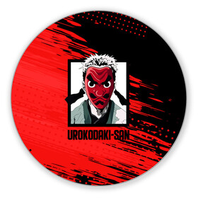 Коврик для мышки круглый с принтом UROKODAKI-SAN Kimetsu no Yaiba в городе Новоалтайск, резина и полиэстер | круглая форма, изображение наносится на всю лицевую часть | demon slayer | kamado | kimetsu no yaiba | nezuko | tanjiro | аниме | гию томиока | зеницу агацума | иноске хашибира | камадо | клинок | корзинная девочка | манга | музан кибуцуджи | незуко | рассекающий демонов | танджиро