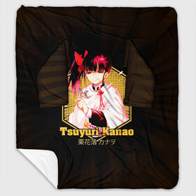 Плед с рукавами с принтом Tsuyuri Kanao Kimetsu no Yaiba в городе Новоалтайск, 100% полиэстер | Закругленные углы, все края обработаны. Ткань не мнется и не растягивается. Размер 170*145 | demon slayer | kamado | kimetsu no yaiba | nezuko | tanjiro | аниме | гию томиока | зеницу агацума | иноске хашибира | камадо | клинок | корзинная девочка | манга | музан кибуцуджи | незуко | рассекающий демонов | танджиро