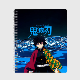 Тетрадь с принтом Гию Томиока Кокушибо Kimetsu no Yaiba в городе Новоалтайск, 100% бумага | 48 листов, плотность листов — 60 г/м2, плотность картонной обложки — 250 г/м2. Листы скреплены сбоку удобной пружинной спиралью. Уголки страниц и обложки скругленные. Цвет линий — светло-серый
 | demon slayer | kamado | kimetsu no yaiba | nezuko | tanjiro | аниме | гию томиока | зеницу агацума | иноске хашибира | камадо | клинок | корзинная девочка | манга | музан кибуцуджи | незуко | рассекающий демонов | танджиро