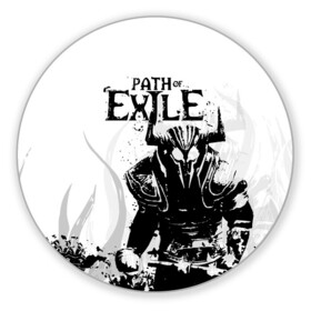 Коврик для мышки круглый с принтом PATCH OF EXILE WARRIOR в городе Новоалтайск, резина и полиэстер | круглая форма, изображение наносится на всю лицевую часть | Тематика изображения на принте: dota | game | path of exile | войн | дота | игра | ммо | монстр | патч оф экзайл | рыцарь