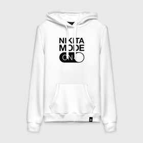 Женская толстовка с принтом Nikita Mode On в городе Новоалтайск, френч-терри, мягкий теплый начес внутри (100% хлопок) | карман-кенгуру, эластичные манжеты и нижняя кромка, капюшон с подкладом и шнурком | name | names | имена | имя | надписи | никита | прикольные | стикер
