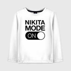 Детский лонгслив хлопок с принтом Nikita Mode On в городе Новоалтайск, 100% хлопок | круглый вырез горловины, полуприлегающий силуэт, длина до линии бедер | name | names | имена | имя | надписи | никита | прикольные | стикер