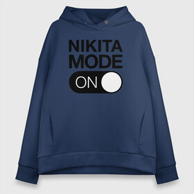 Женское худи Oversize хлопок с принтом Nikita Mode On в городе Новоалтайск, френч-терри — 70% хлопок, 30% полиэстер. Мягкий теплый начес внутри —100% хлопок | боковые карманы, эластичные манжеты и нижняя кромка, капюшон на магнитной кнопке | name | names | имена | имя | надписи | никита | прикольные | стикер