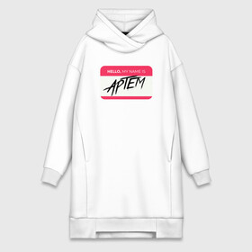 Платье-худи хлопок с принтом My name is Артем в городе Новоалтайск,  |  | name | names | артем | имена | имя | надписи | прикольные | стикер