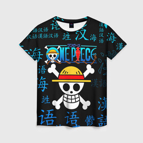 Женская футболка 3D с принтом ONE PIECE / ВАН ПИС / ИЕРОГЛИФ в городе Новоалтайск, 100% полиэфир ( синтетическое хлопкоподобное полотно) | прямой крой, круглый вырез горловины, длина до линии бедер | anime | one piece | skull | аниме | ван пис | китайские иероглифы. | манга | мультфильм | скелет | череп | японская анимация