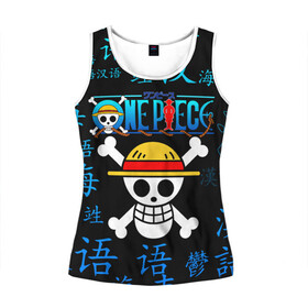 Женская майка 3D с принтом ONE PIECE / ВАН ПИС / ИЕРОГЛИФ в городе Новоалтайск, 100% полиэстер | круглая горловина, прямой силуэт, длина до линии бедра | anime | one piece | skull | аниме | ван пис | китайские иероглифы. | манга | мультфильм | скелет | череп | японская анимация
