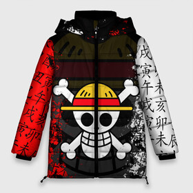 Женская зимняя куртка Oversize с принтом ONE PIECE / ВАН ПИС / ЧЕРЕП в городе Новоалтайск, верх — 100% полиэстер; подкладка — 100% полиэстер; утеплитель — 100% полиэстер | длина ниже бедра, силуэт Оверсайз. Есть воротник-стойка, отстегивающийся капюшон и ветрозащитная планка. 

Боковые карманы с листочкой на кнопках и внутренний карман на молнии | anime | one piece | skull | аниме | ван пис | китайские иероглифы. | манга | мультфильм | скелет | череп | японская анимация