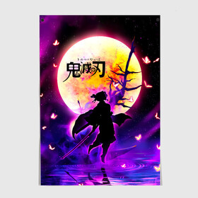 Постер с принтом Шинобу Кочо Kimetsu no Yaiba в городе Новоалтайск, 100% бумага
 | бумага, плотность 150 мг. Матовая, но за счет высокого коэффициента гладкости имеет небольшой блеск и дает на свету блики, но в отличии от глянцевой бумаги не покрыта лаком | demon slayer | kamado | kimetsu no yaiba | nezuko | tanjiro | аниме | гию томиока | зеницу агацума | иноске хашибира | камадо | клинок | корзинная девочка | манга | музан кибуцуджи | незуко | рассекающий демонов | танджиро