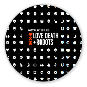Коврик для мышки круглый с принтом LOVE DEATH + ROBOTS $$$ в городе Новоалтайск, резина и полиэстер | круглая форма, изображение наносится на всю лицевую часть | love death + robots | love death + robots print | netflix | robots | tv series | лого love death + robots | любовь | надпись love death + robots | принт love death + robots | роботы | сериал