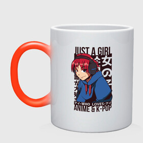 Кружка хамелеон с принтом Girl Who Loves Anime and K-POP в городе Новоалтайск, керамика | меняет цвет при нагревании, емкость 330 мл | bts | chilled cow | hip hop | kanji | lo fi | lofi | love bts | manga | music | девочка в наушниках | девочка которая любит аниме | девушка | девушка в наушниках | девчонка | к поп | кандзи | корейский поп | кпоп | люблю k pop