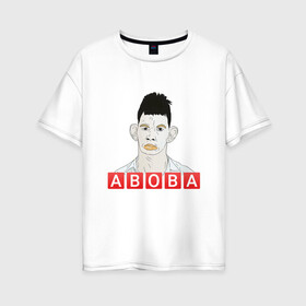 Женская футболка хлопок Oversize с принтом АБОБА / ABOBA / МЕМ в городе Новоалтайск, 100% хлопок | свободный крой, круглый ворот, спущенный рукав, длина до линии бедер
 | Тематика изображения на принте: aboba | glad valakas | meme | абоба | глад валакас | мем | цитаты.