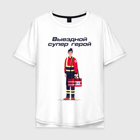 Мужская футболка хлопок Oversize с принтом Фельдшер | Paramedic (Z) в городе Новоалтайск, 100% хлопок | свободный крой, круглый ворот, “спинка” длиннее передней части | Тематика изображения на принте: health worker | hospital attendant | medic | nurse | nursing | paramedic | бикса | врач | доктор | медицина | медицинская сестра | медицинский персонал | медичка | медработник | медсестра | палатная | санитарка | фельдшер