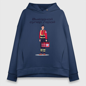 Женское худи Oversize хлопок с принтом Фельдшер | Paramedic (Z) в городе Новоалтайск, френч-терри — 70% хлопок, 30% полиэстер. Мягкий теплый начес внутри —100% хлопок | боковые карманы, эластичные манжеты и нижняя кромка, капюшон на магнитной кнопке | health worker | hospital attendant | medic | nurse | nursing | paramedic | бикса | врач | доктор | медицина | медицинская сестра | медицинский персонал | медичка | медработник | медсестра | палатная | санитарка | фельдшер