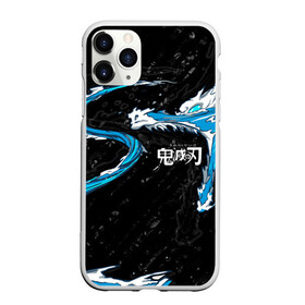 Чехол для iPhone 11 Pro Max матовый с принтом Дыхание воды / Demon slayer в городе Новоалтайск, Силикон |  | anime | dragon | аниме | дракон | дыхание воды | клинок рассекающий демонов | манга | монстр | мультфильм | персонаж | танджиро камадо
