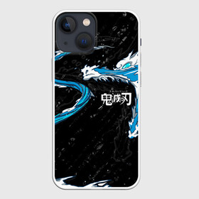 Чехол для iPhone 13 mini с принтом Дыхание воды   Demon slayer в городе Новоалтайск,  |  | anime | dragon | аниме | дракон | дыхание воды | клинок рассекающий демонов | манга | монстр | мультфильм | персонаж | танджиро камадо